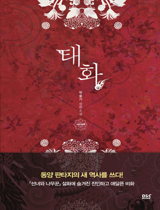 태화 이미지