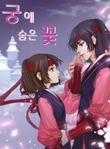 숨은꽃 이미지