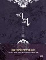 태화 이미지