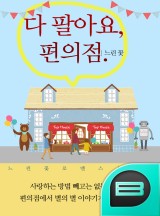 다팔아요 이미지