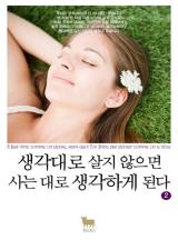 생각대로 이미지