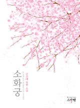 궁 이미지