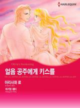 얼음공주 이미지