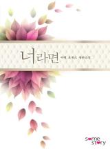 너라면 이미지