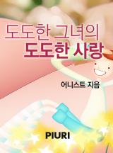 도도한그녀 이미지