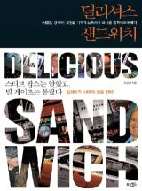 딜리셔스 이미지