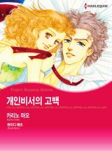 고백 이미지