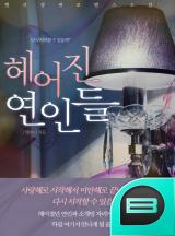 연인들 이미지