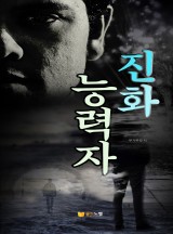 진화로 이미지