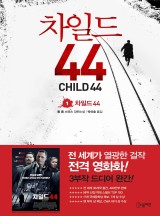 차일드 이미지