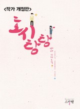 호시탐탐 이미지