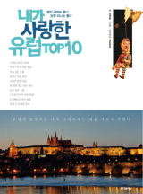 로그인유럽 이미지