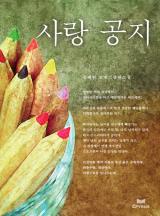 사랑 이미지