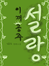 설랑 이미지