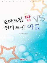 썬마트 이미지
