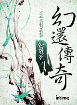환이랑 이미지