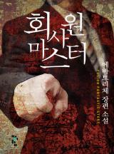마스터 이미지