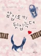 뒷집 이미지