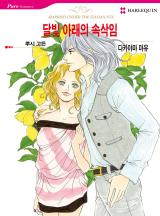 달빛아래 이미지