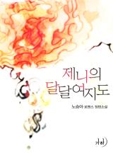 제니페이지 이미지
