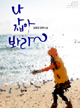 잡아잡아 이미지