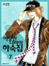 하숙집 이미지