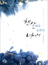 햇살이네 이미지