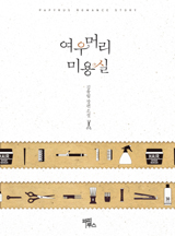 여우머리 이미지
