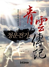 청운전기 이미지