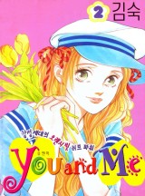 유앤미(You and me) 이미지