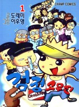 검정고무신 이미지