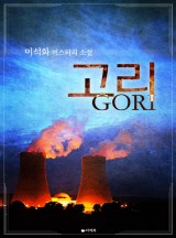 고리나 이미지