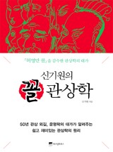 꼴이네일 이미지