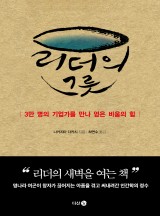 리더 이미지