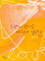 바람향기 이미지