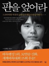 판 이미지