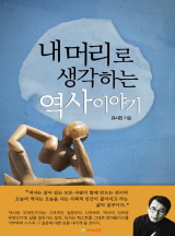 머리이야기 이미지