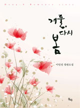 다시봄 이미지