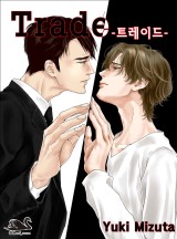 트레이드인 이미지