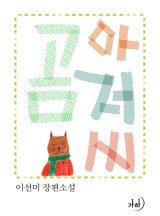 곰이당 이미지