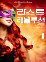 레볼루션 이미지