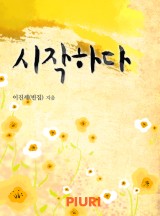 시작 이미지