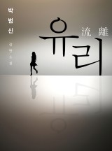 연재랑 이미지