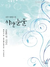 조용한집 이미지