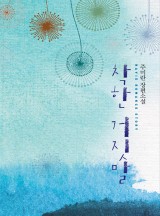 착한 이미지