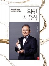 와인처럼 이미지