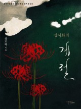 계절 이미지