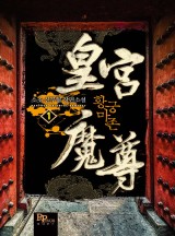 황궁 이미지