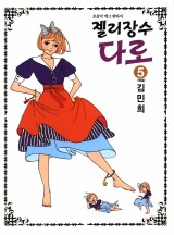 다로 이미지