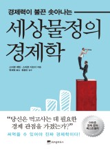 세상물정 이미지